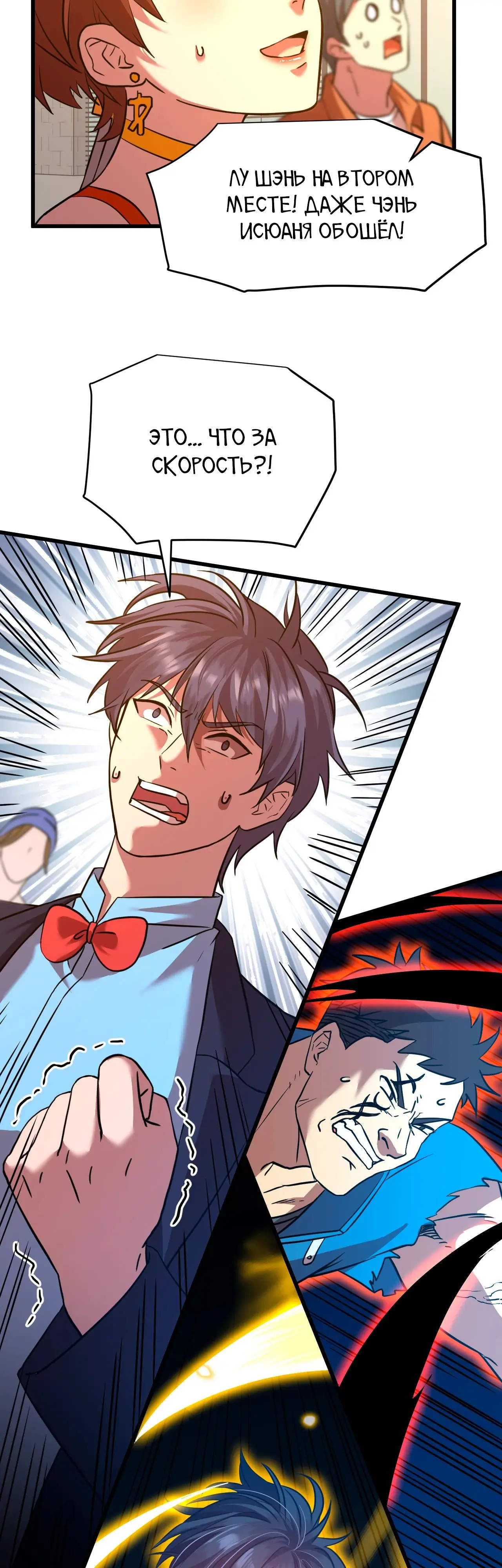 Страница 40 главы 83 манги Я прокачиваюсь во сне, убивая монстров / Apex Future Martial Arts
