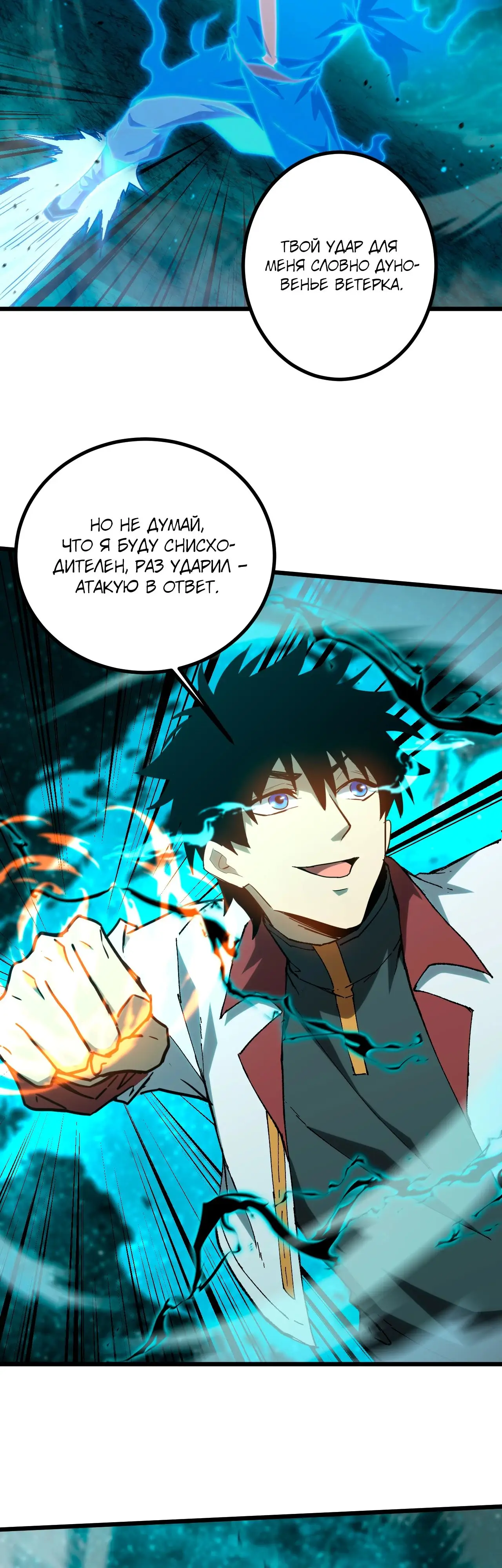 Страница 5 главы 83 манги Я прокачиваюсь во сне, убивая монстров / Apex Future Martial Arts