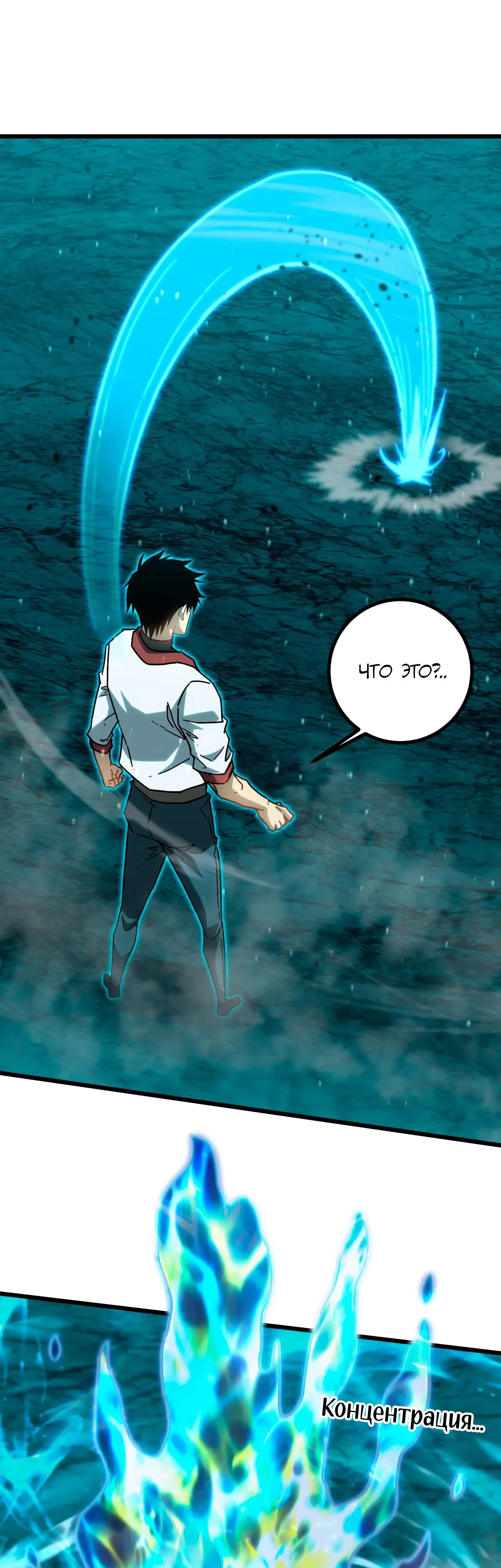 Страница 8 главы 83 манги Я прокачиваюсь во сне, убивая монстров / Apex Future Martial Arts