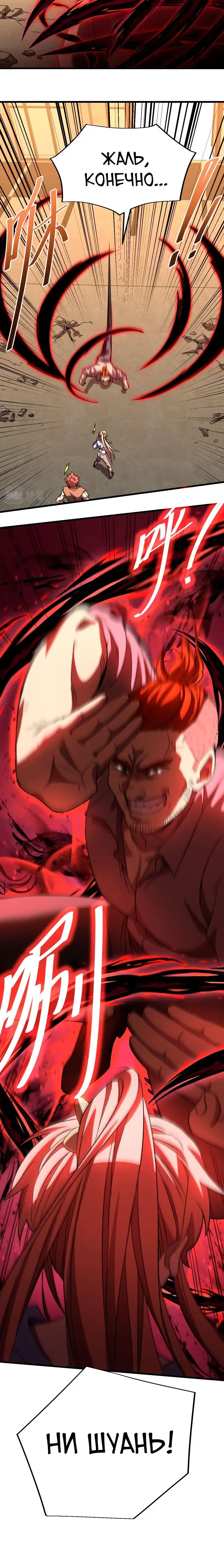 Страница 10 главы 28 манги Я прокачиваюсь во сне, убивая монстров / Apex Future Martial Arts