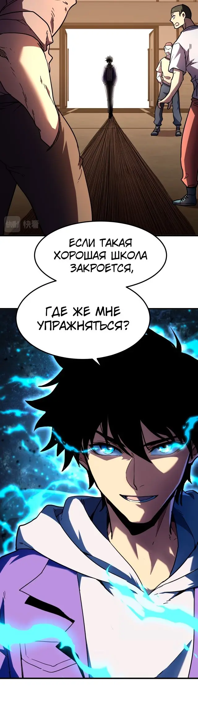 Страница 15 главы 28 манги Я прокачиваюсь во сне, убивая монстров / Apex Future Martial Arts