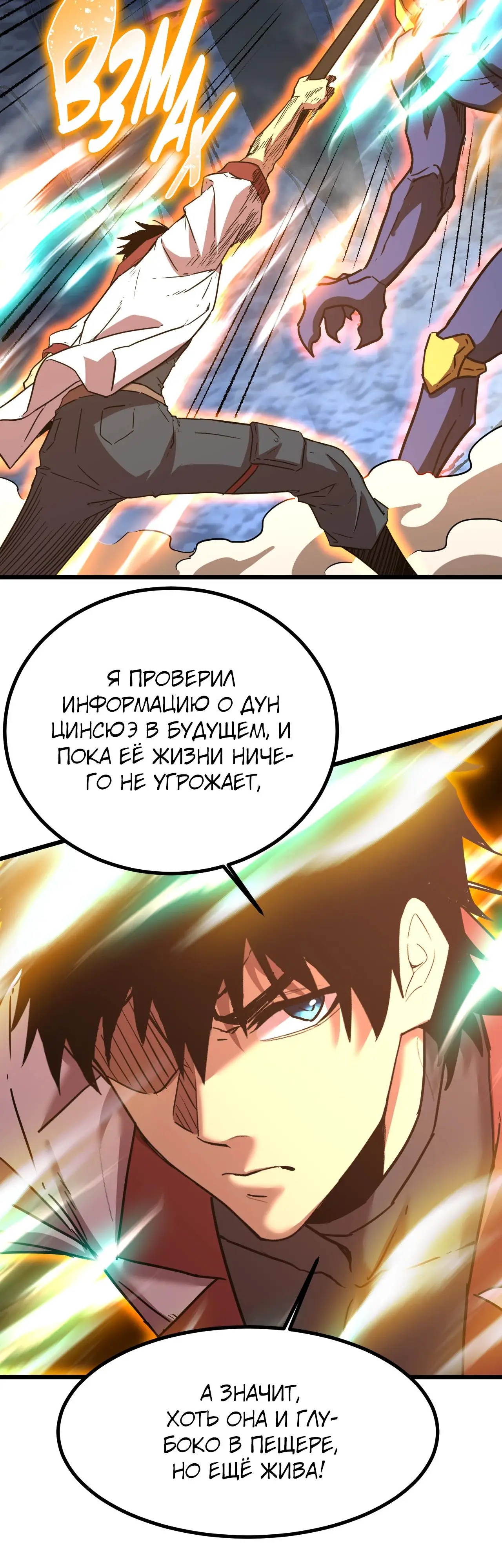 Страница 10 главы 151 манги Я прокачиваюсь во сне, убивая монстров / Apex Future Martial Arts