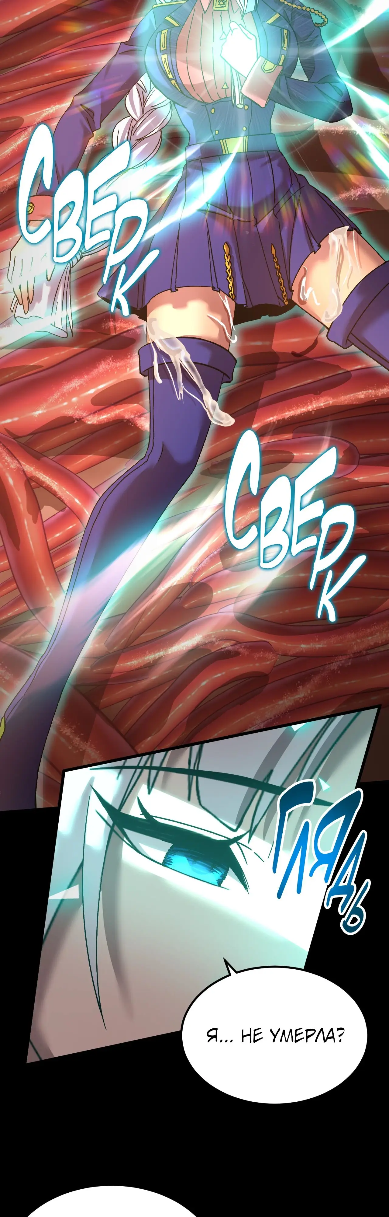 Страница 13 главы 151 манги Я прокачиваюсь во сне, убивая монстров / Apex Future Martial Arts