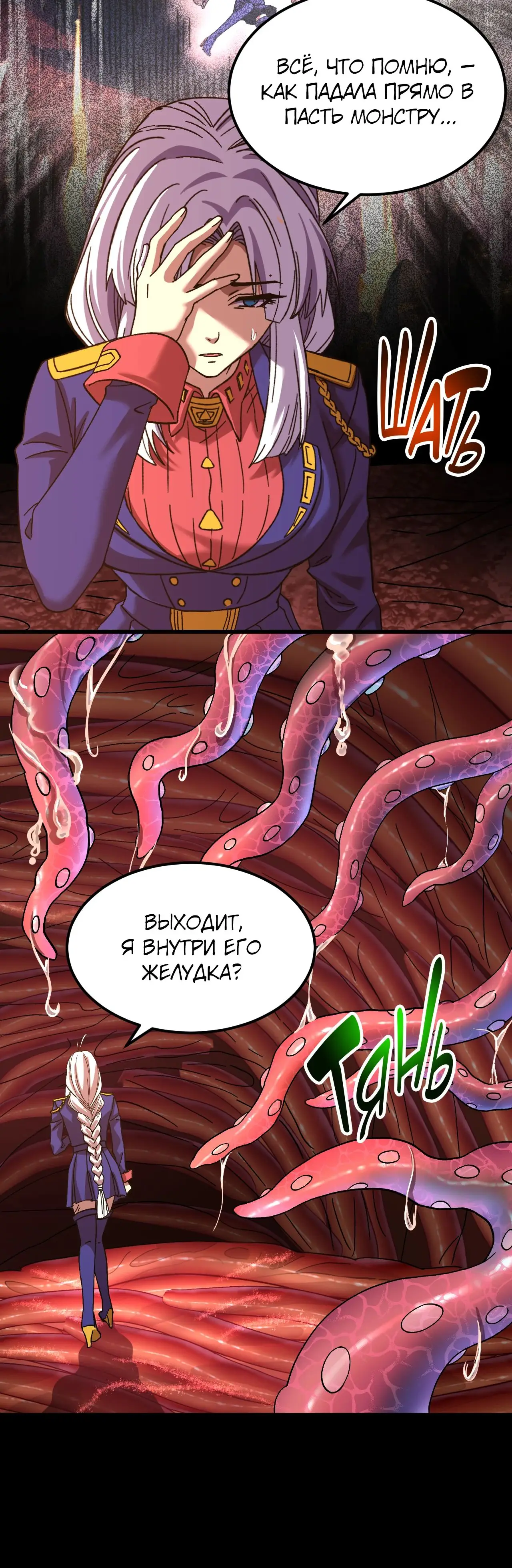 Страница 15 главы 151 манги Я прокачиваюсь во сне, убивая монстров / Apex Future Martial Arts
