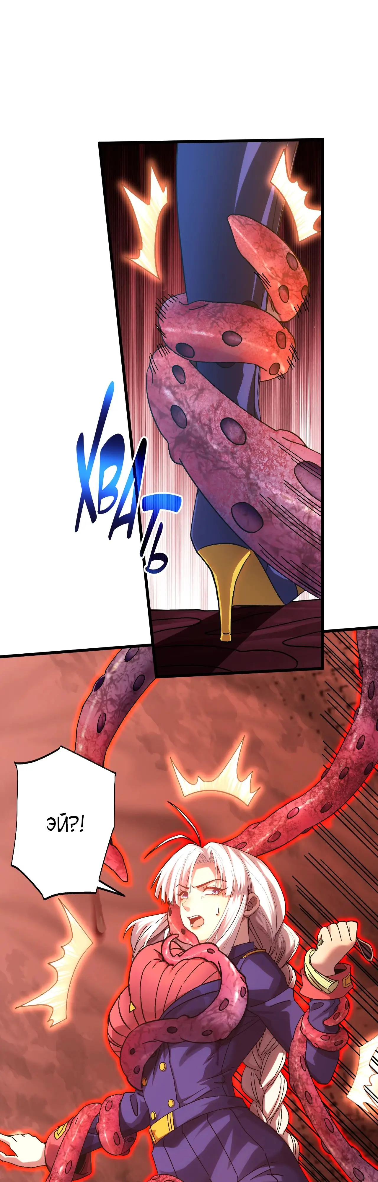 Страница 16 главы 151 манги Я прокачиваюсь во сне, убивая монстров / Apex Future Martial Arts