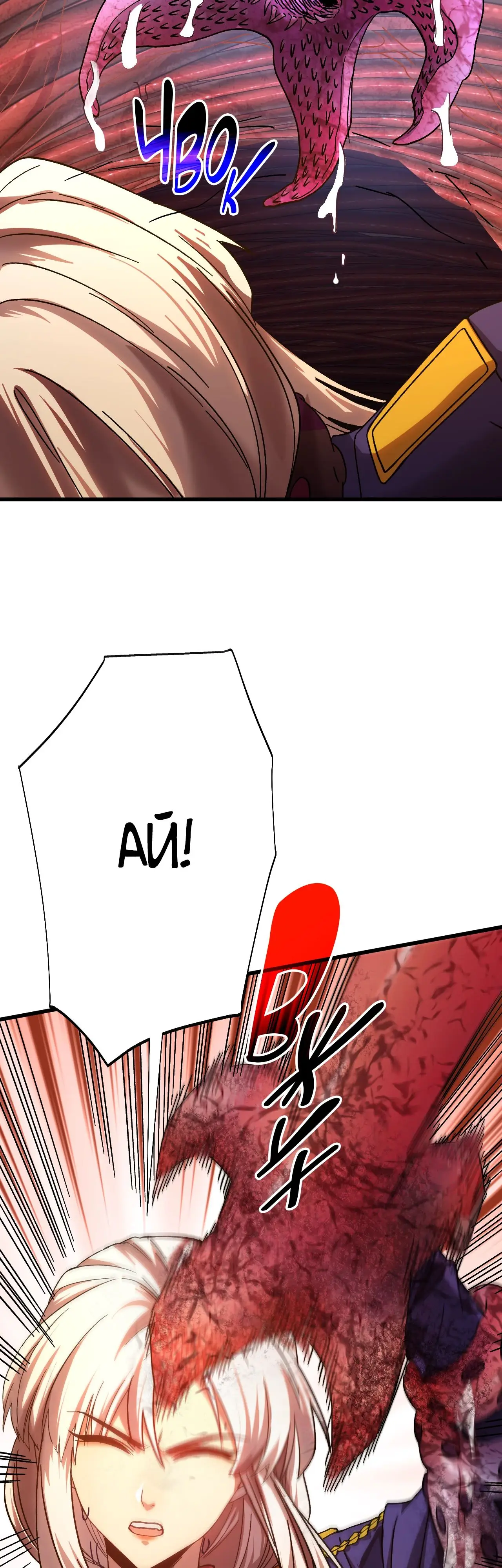 Страница 19 главы 151 манги Я прокачиваюсь во сне, убивая монстров / Apex Future Martial Arts