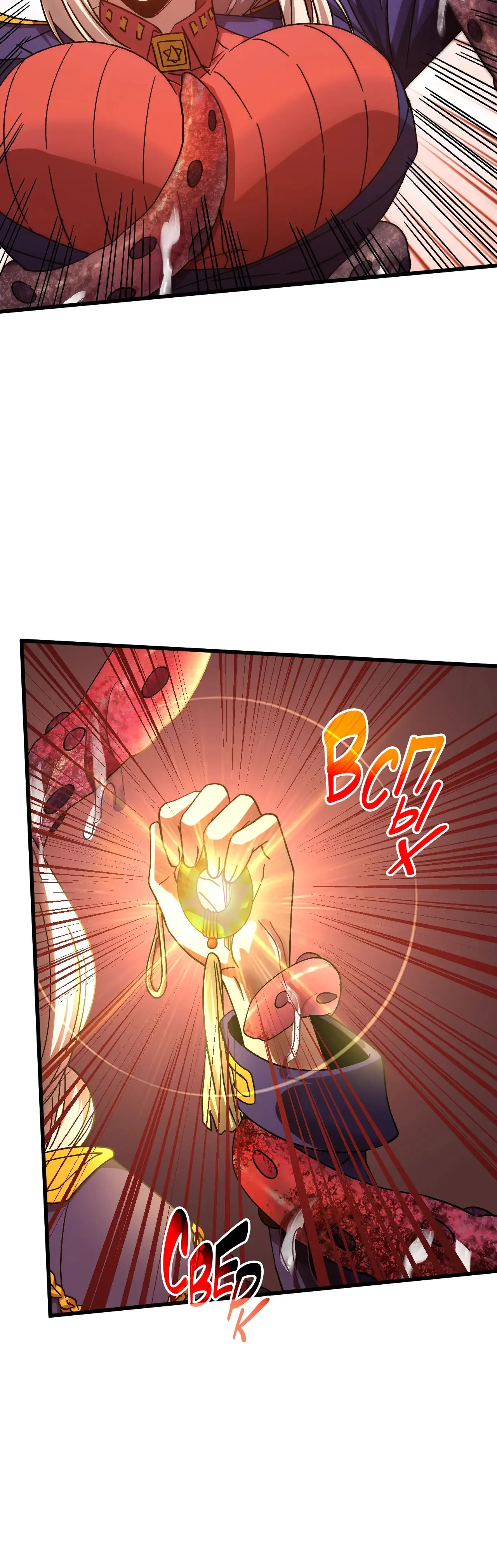 Страница 20 главы 151 манги Я прокачиваюсь во сне, убивая монстров / Apex Future Martial Arts