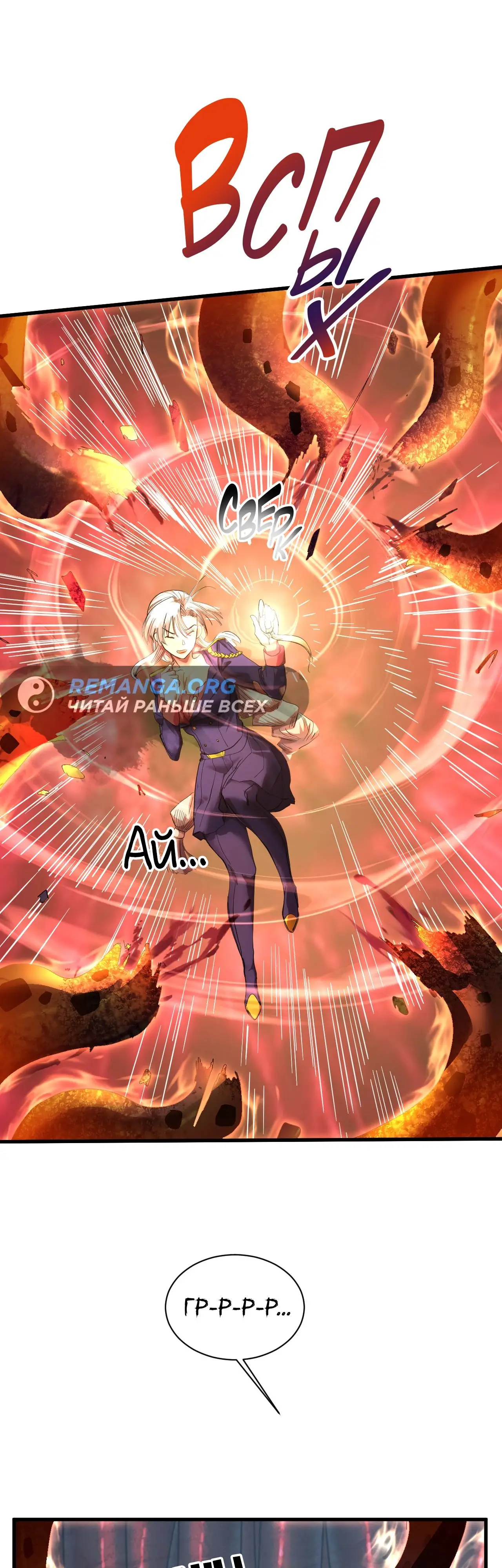 Страница 21 главы 151 манги Я прокачиваюсь во сне, убивая монстров / Apex Future Martial Arts