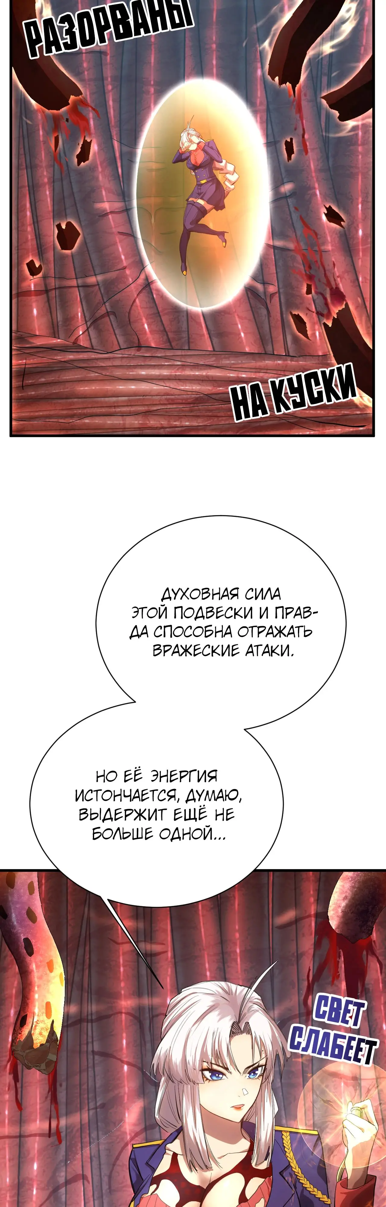 Страница 22 главы 151 манги Я прокачиваюсь во сне, убивая монстров / Apex Future Martial Arts