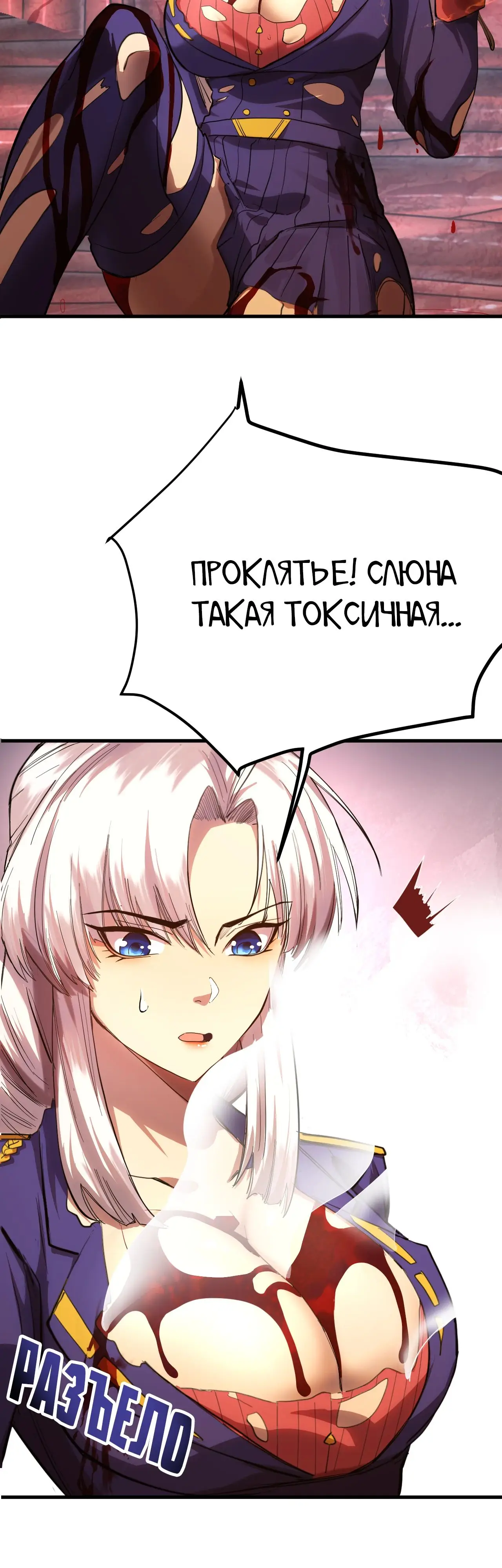 Страница 23 главы 151 манги Я прокачиваюсь во сне, убивая монстров / Apex Future Martial Arts