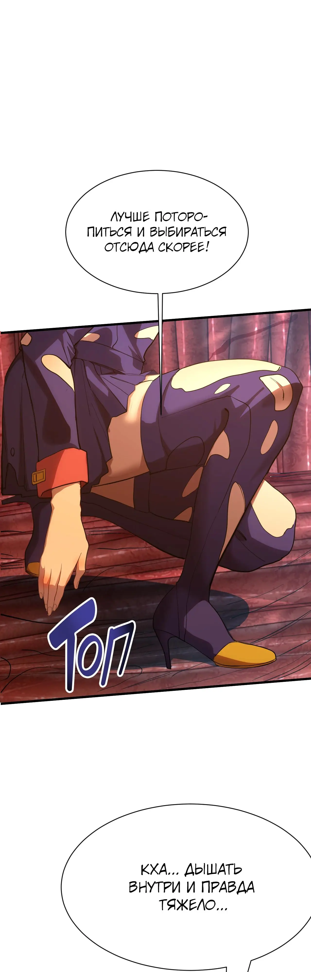 Страница 24 главы 151 манги Я прокачиваюсь во сне, убивая монстров / Apex Future Martial Arts