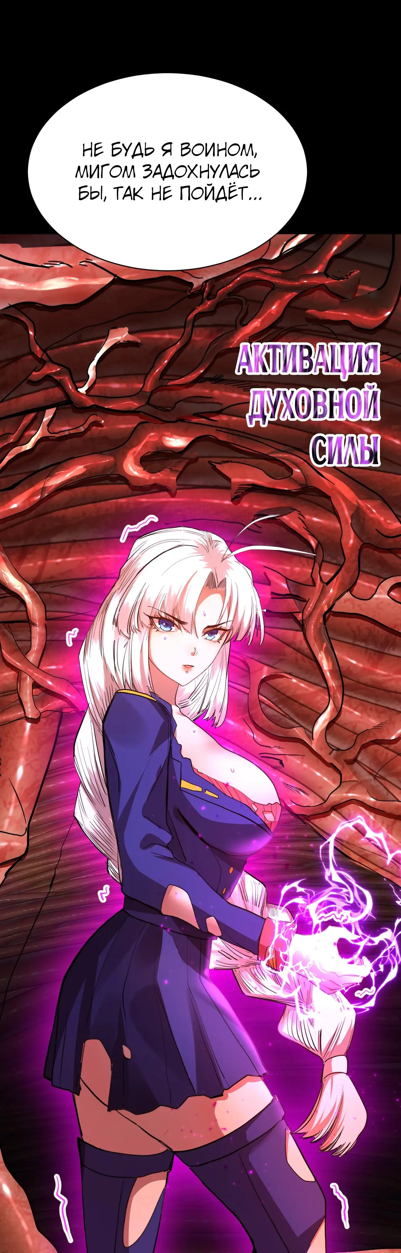 Страница 26 главы 151 манги Я прокачиваюсь во сне, убивая монстров / Apex Future Martial Arts