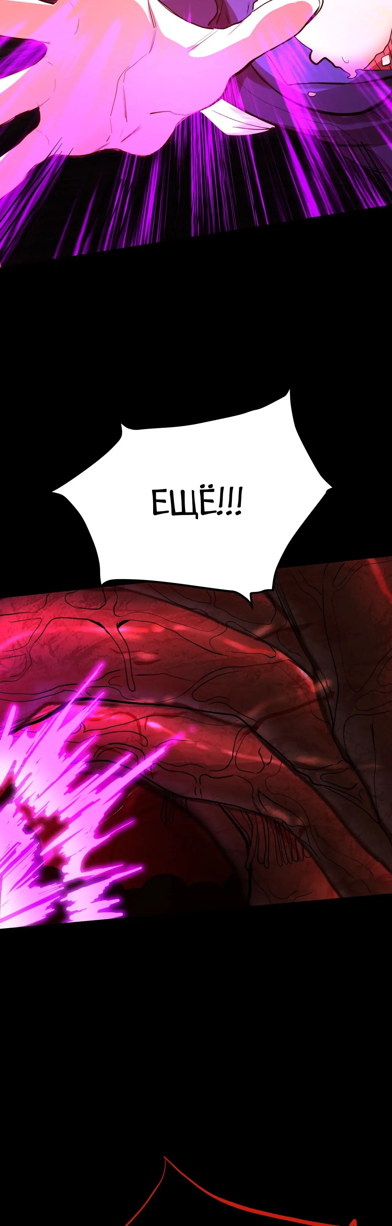 Страница 29 главы 151 манги Я прокачиваюсь во сне, убивая монстров / Apex Future Martial Arts