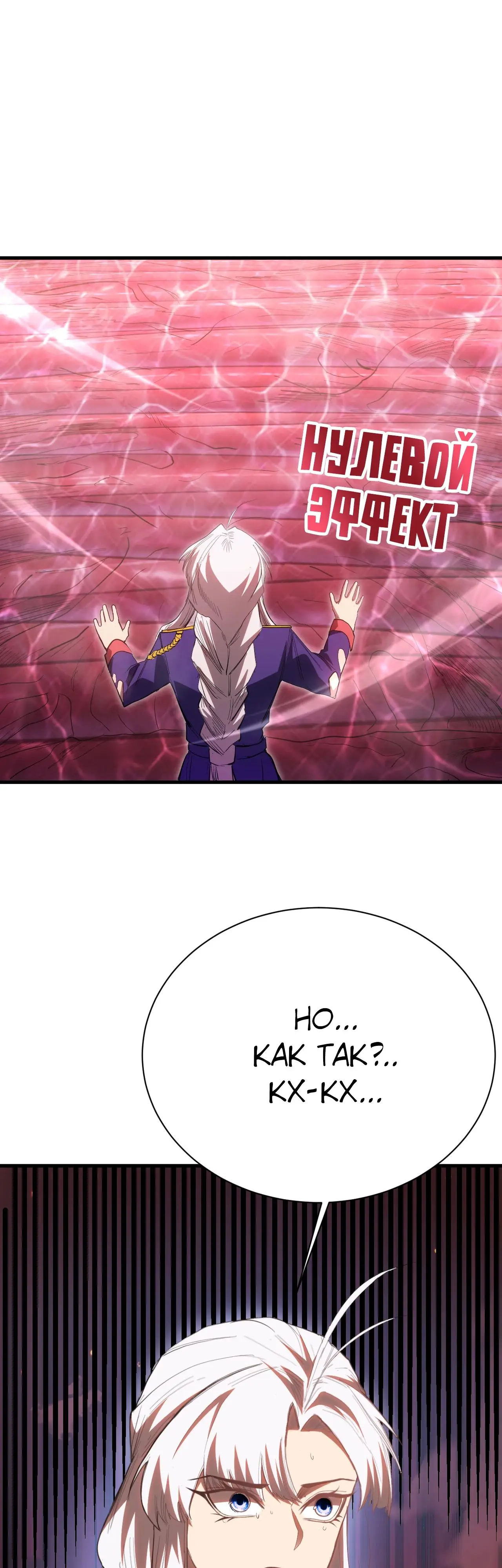 Страница 31 главы 151 манги Я прокачиваюсь во сне, убивая монстров / Apex Future Martial Arts