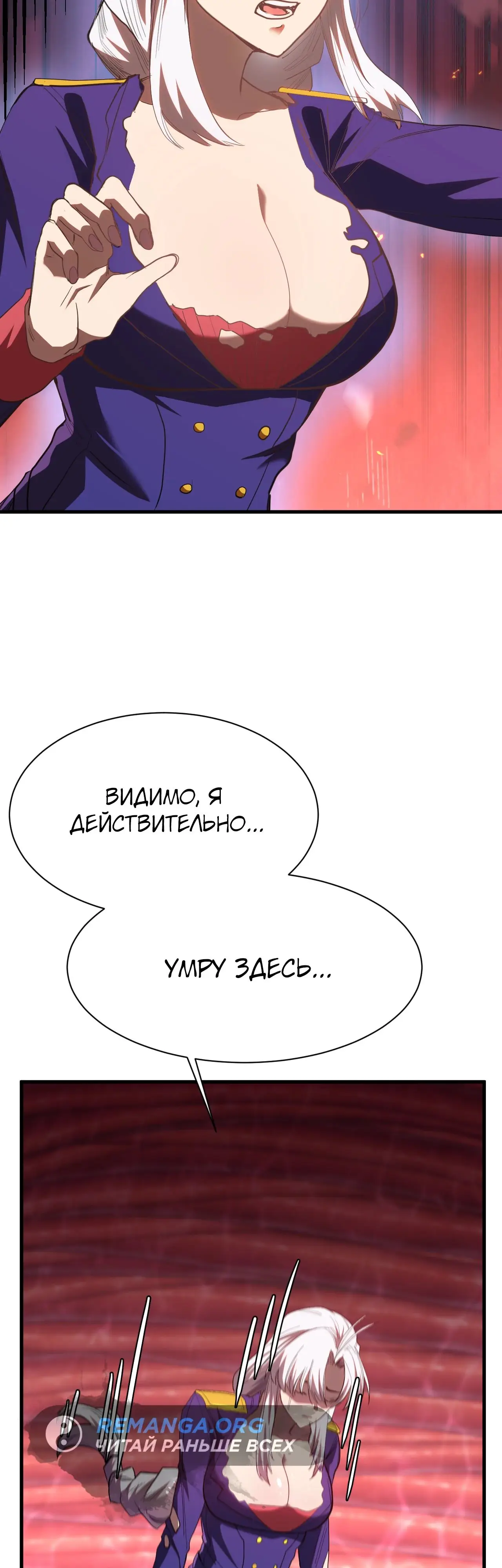 Страница 32 главы 151 манги Я прокачиваюсь во сне, убивая монстров / Apex Future Martial Arts