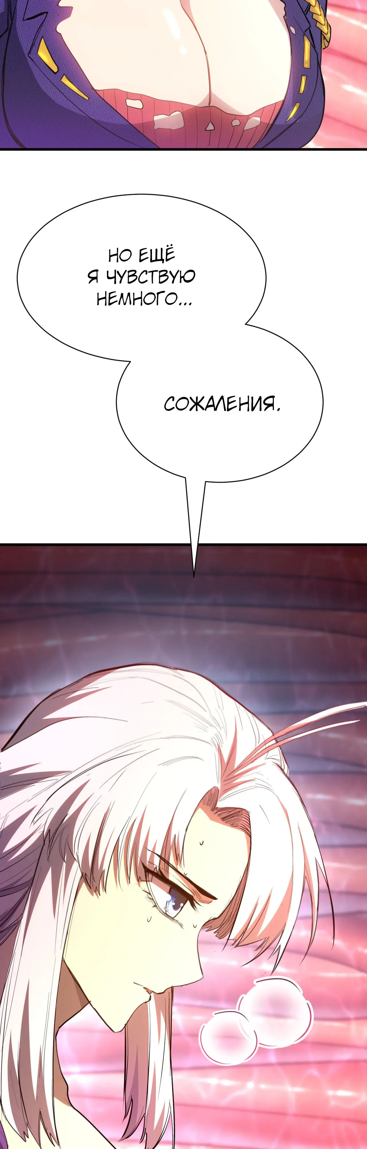 Страница 34 главы 151 манги Я прокачиваюсь во сне, убивая монстров / Apex Future Martial Arts