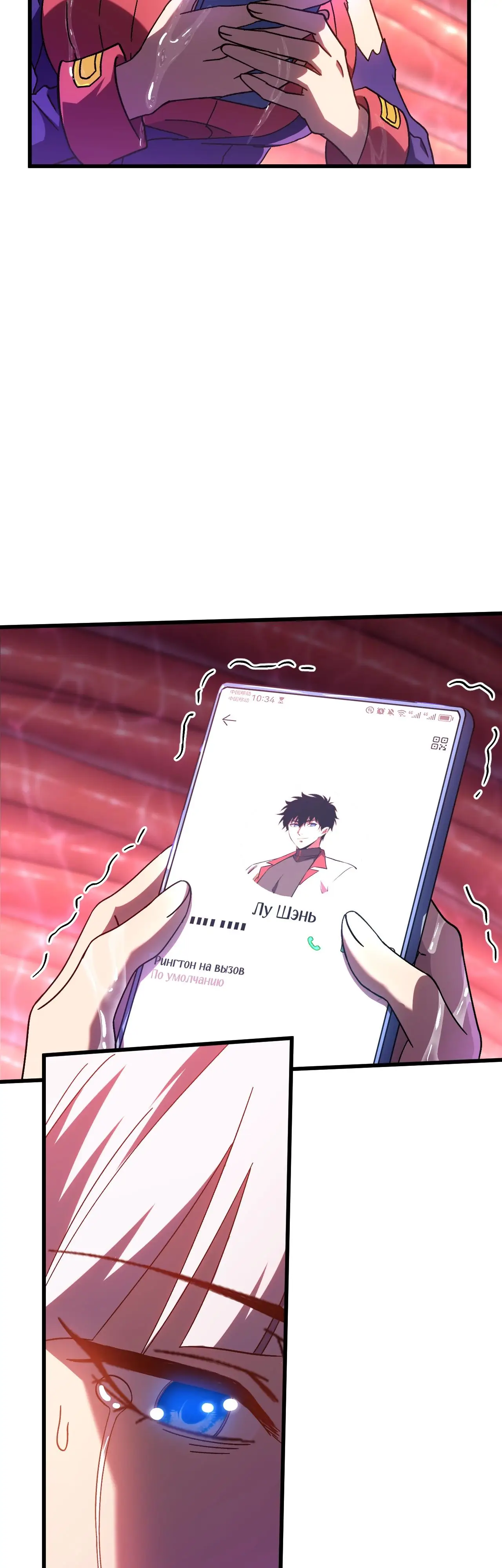 Страница 37 главы 151 манги Я прокачиваюсь во сне, убивая монстров / Apex Future Martial Arts