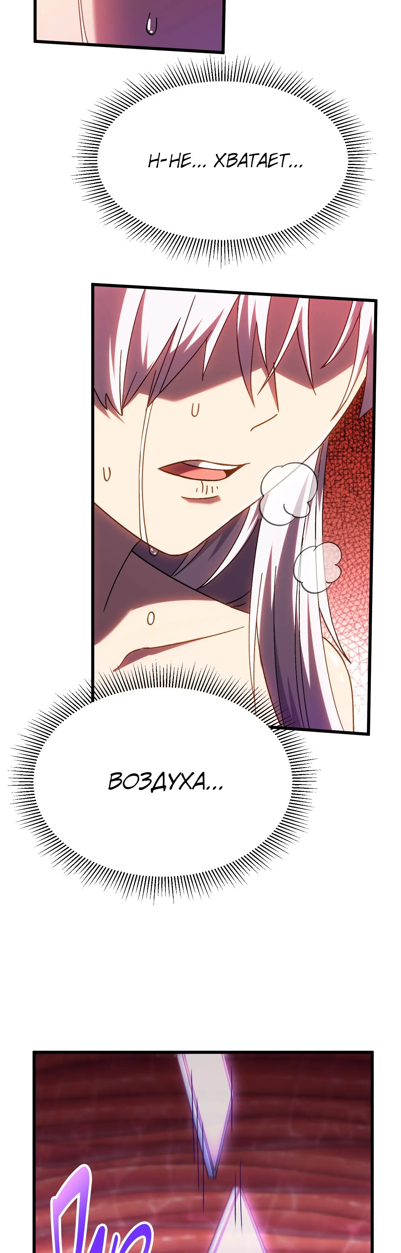 Страница 38 главы 151 манги Я прокачиваюсь во сне, убивая монстров / Apex Future Martial Arts