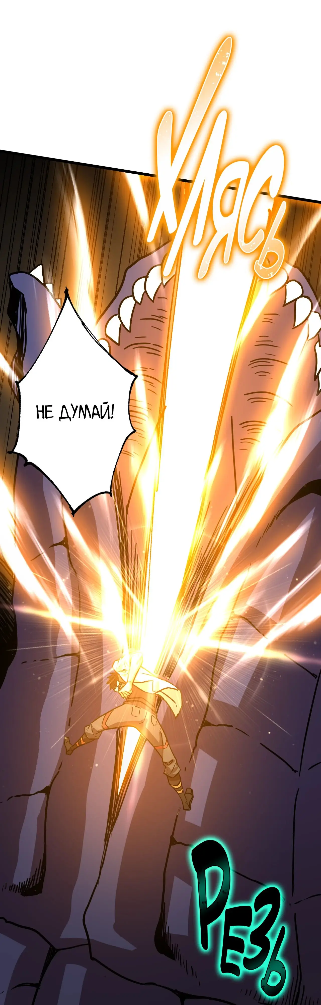 Страница 4 главы 151 манги Я прокачиваюсь во сне, убивая монстров / Apex Future Martial Arts