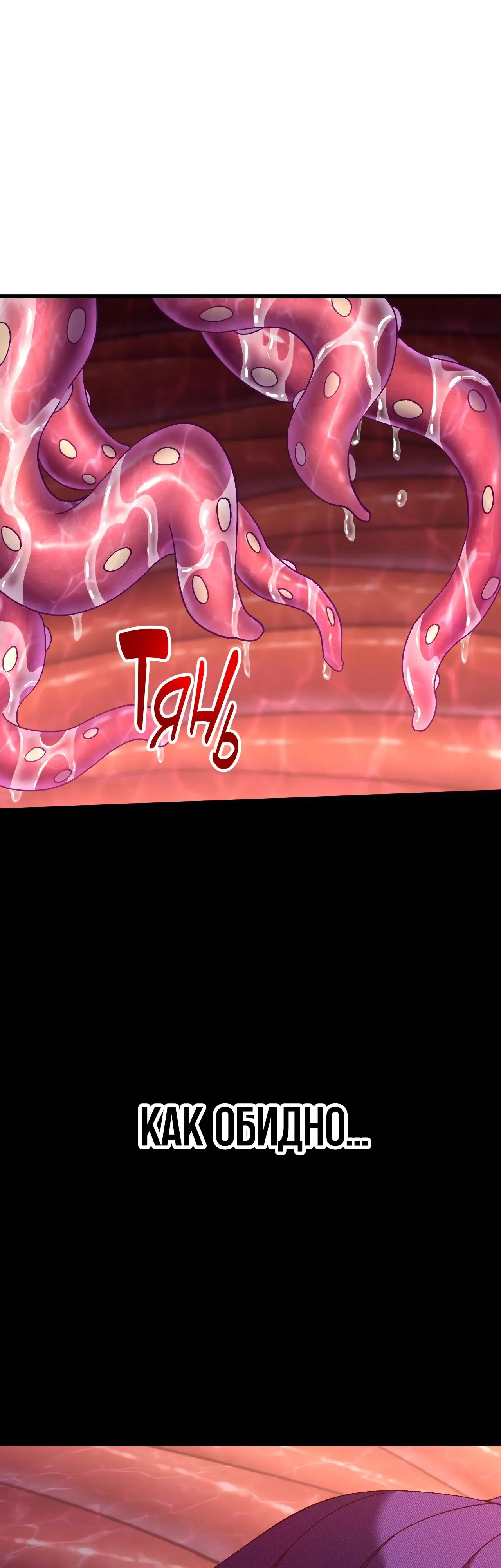 Страница 40 главы 151 манги Я прокачиваюсь во сне, убивая монстров / Apex Future Martial Arts