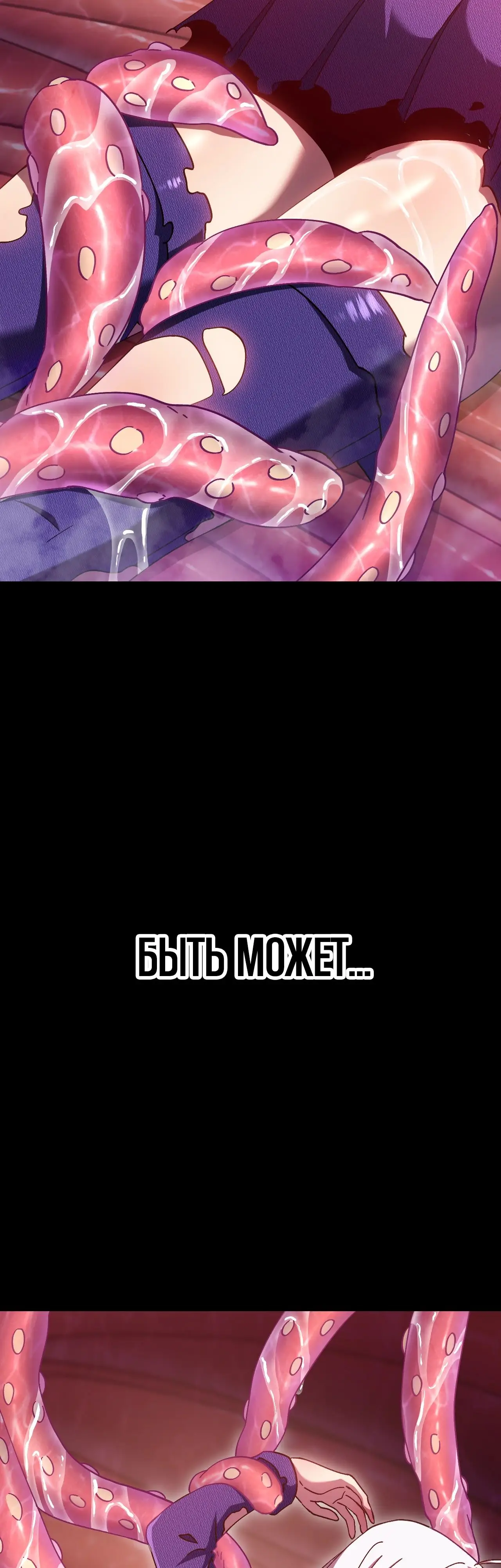 Страница 41 главы 151 манги Я прокачиваюсь во сне, убивая монстров / Apex Future Martial Arts