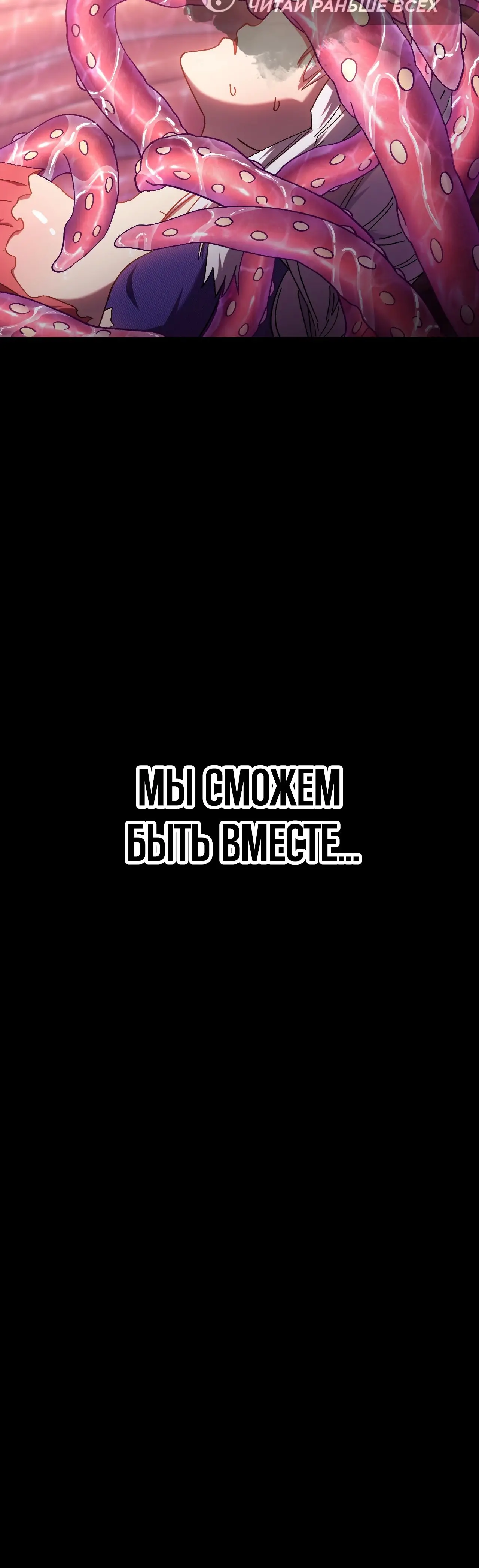 Страница 43 главы 151 манги Я прокачиваюсь во сне, убивая монстров / Apex Future Martial Arts