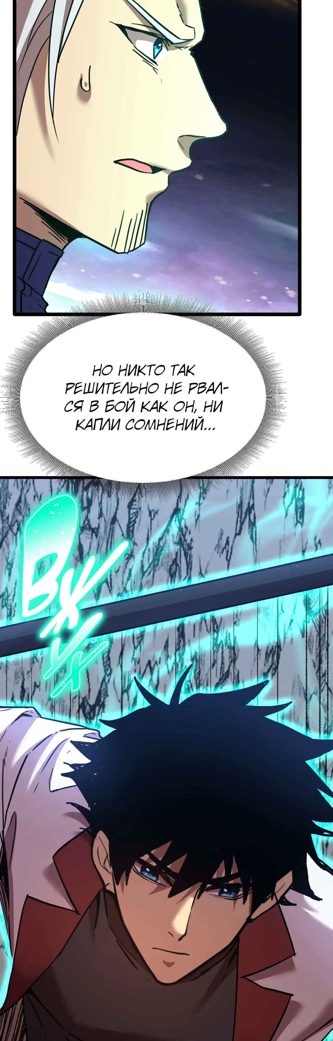Страница 7 главы 151 манги Я прокачиваюсь во сне, убивая монстров / Apex Future Martial Arts