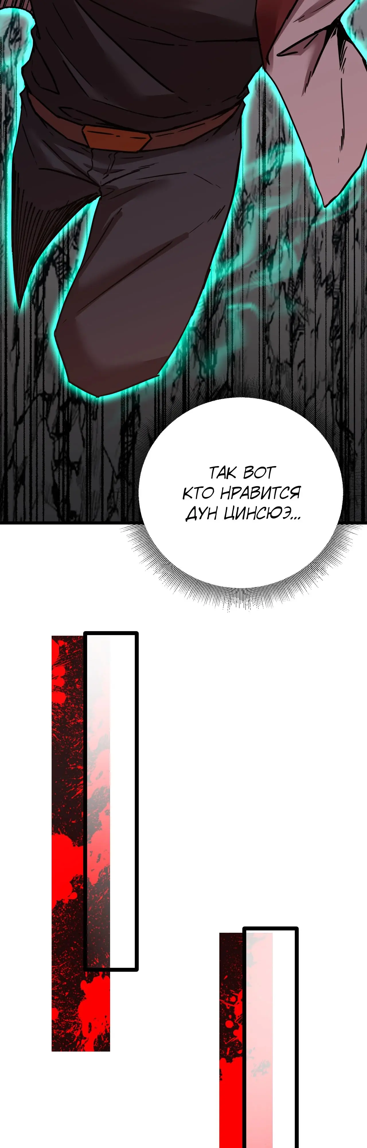 Страница 8 главы 151 манги Я прокачиваюсь во сне, убивая монстров / Apex Future Martial Arts