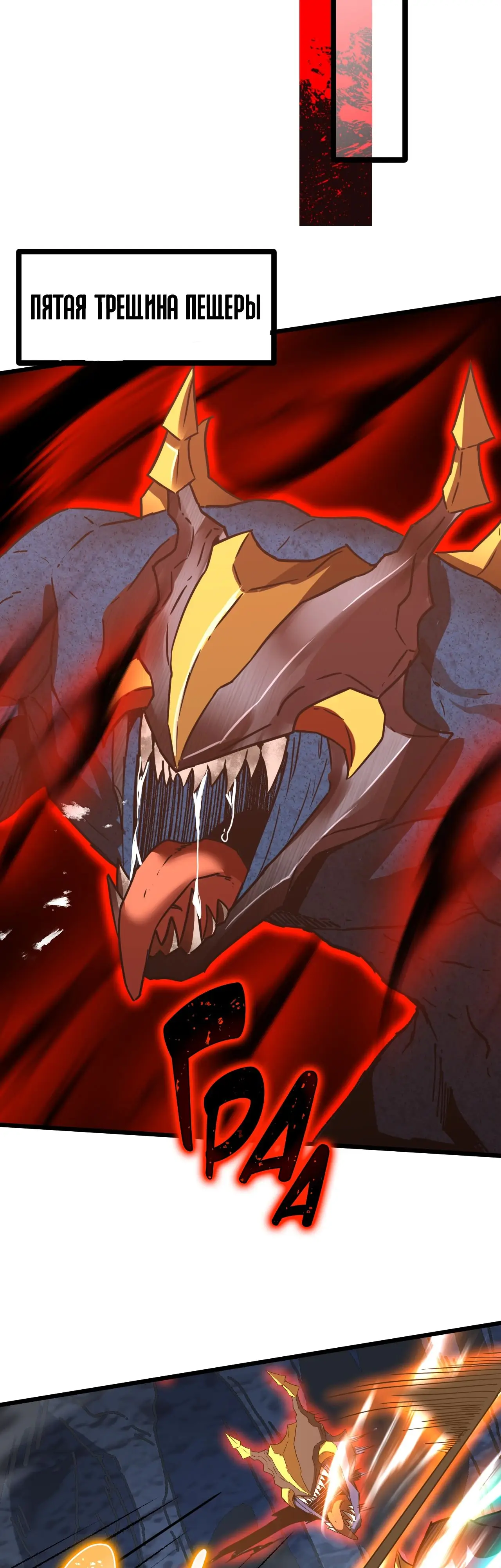 Страница 9 главы 151 манги Я прокачиваюсь во сне, убивая монстров / Apex Future Martial Arts