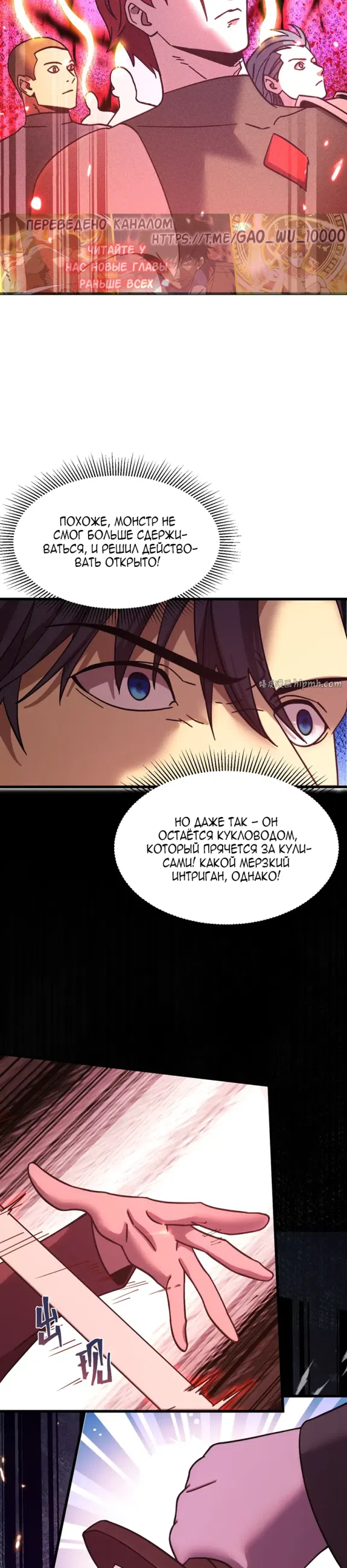 Страница 4 главы 288 манги Я прокачиваюсь во сне, убивая монстров / Apex Future Martial Arts