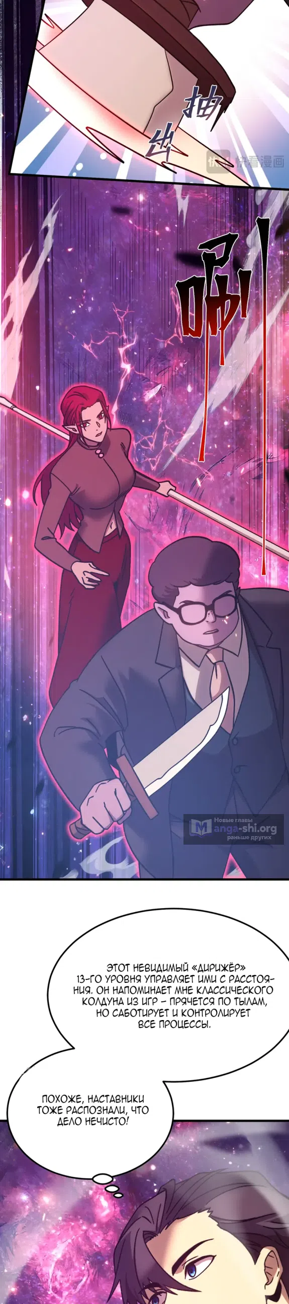 Страница 5 главы 288 манги Я прокачиваюсь во сне, убивая монстров / Apex Future Martial Arts