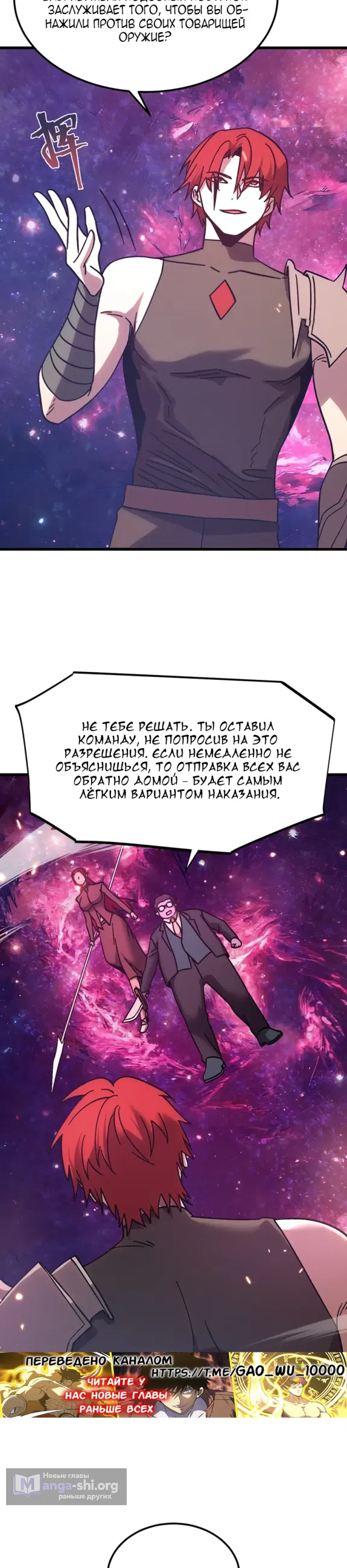 Страница 7 главы 288 манги Я прокачиваюсь во сне, убивая монстров / Apex Future Martial Arts