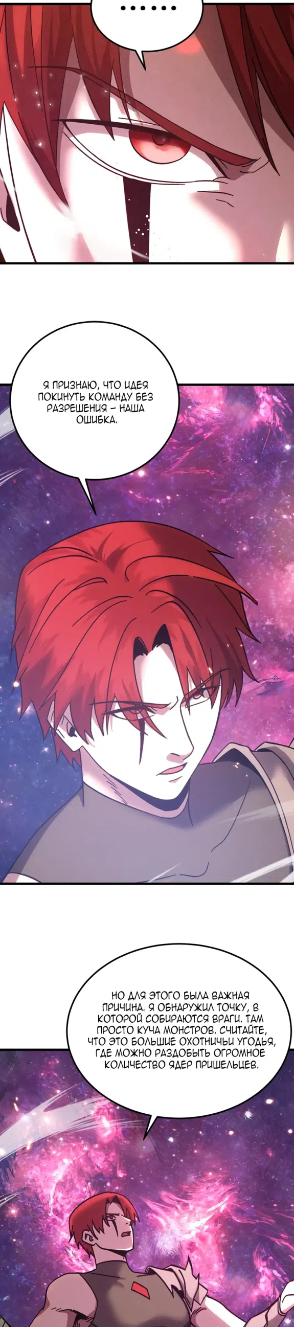 Страница 8 главы 288 манги Я прокачиваюсь во сне, убивая монстров / Apex Future Martial Arts