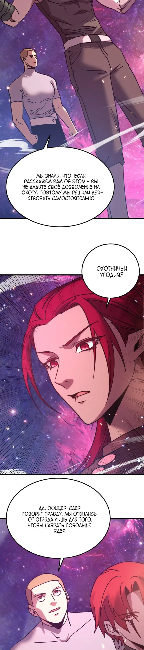 Страница 9 главы 288 манги Я прокачиваюсь во сне, убивая монстров / Apex Future Martial Arts