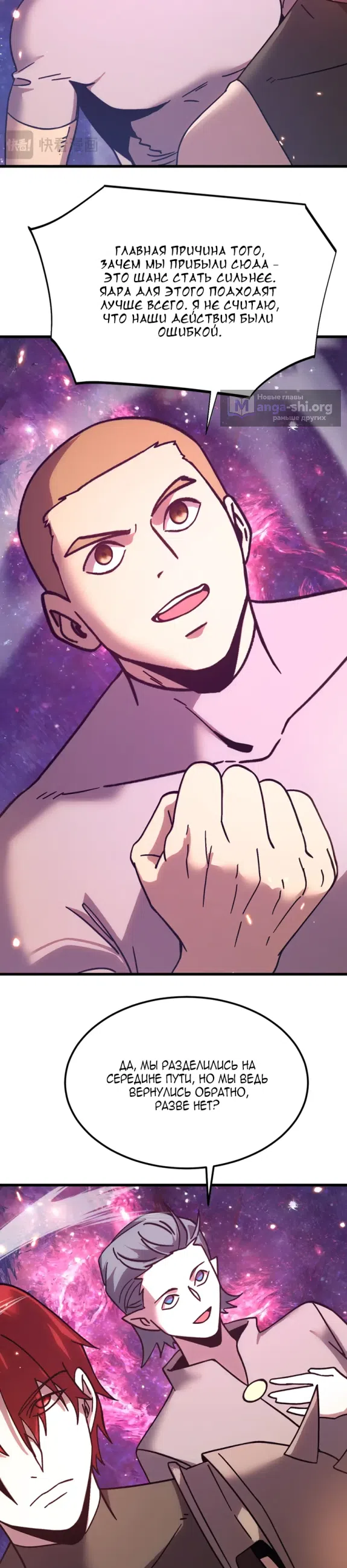 Страница 10 главы 288 манги Я прокачиваюсь во сне, убивая монстров / Apex Future Martial Arts