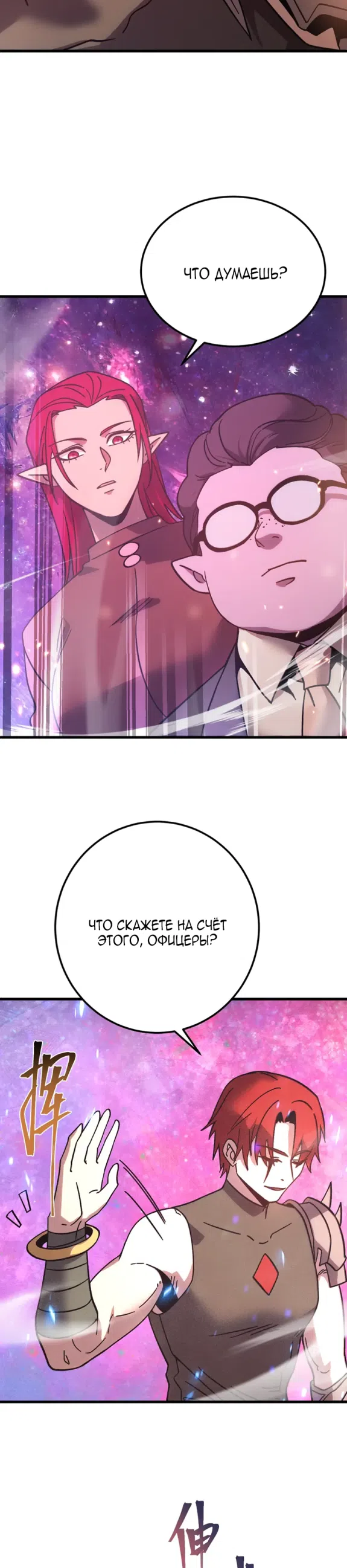 Страница 11 главы 288 манги Я прокачиваюсь во сне, убивая монстров / Apex Future Martial Arts