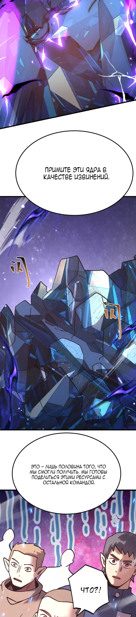 Страница 13 главы 288 манги Я прокачиваюсь во сне, убивая монстров / Apex Future Martial Arts