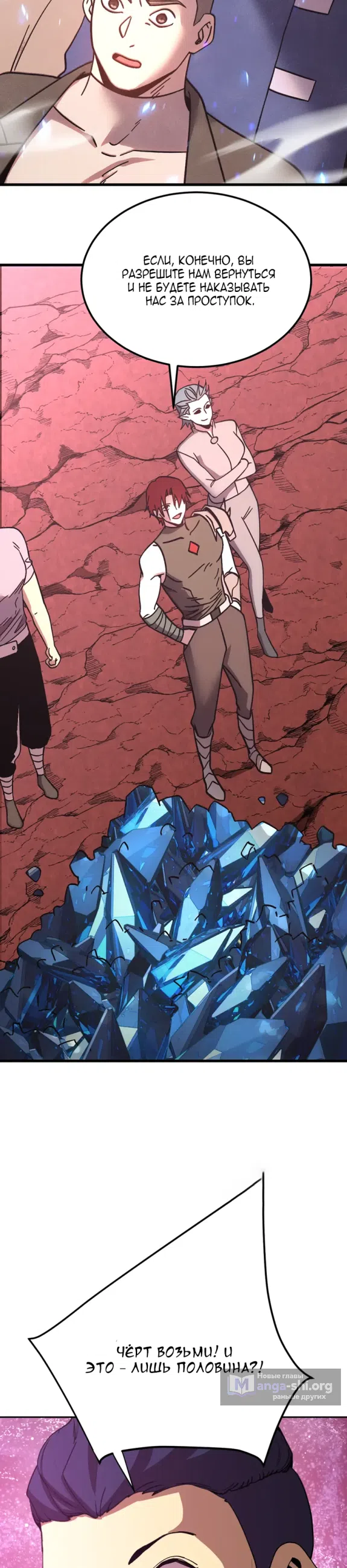 Страница 14 главы 288 манги Я прокачиваюсь во сне, убивая монстров / Apex Future Martial Arts