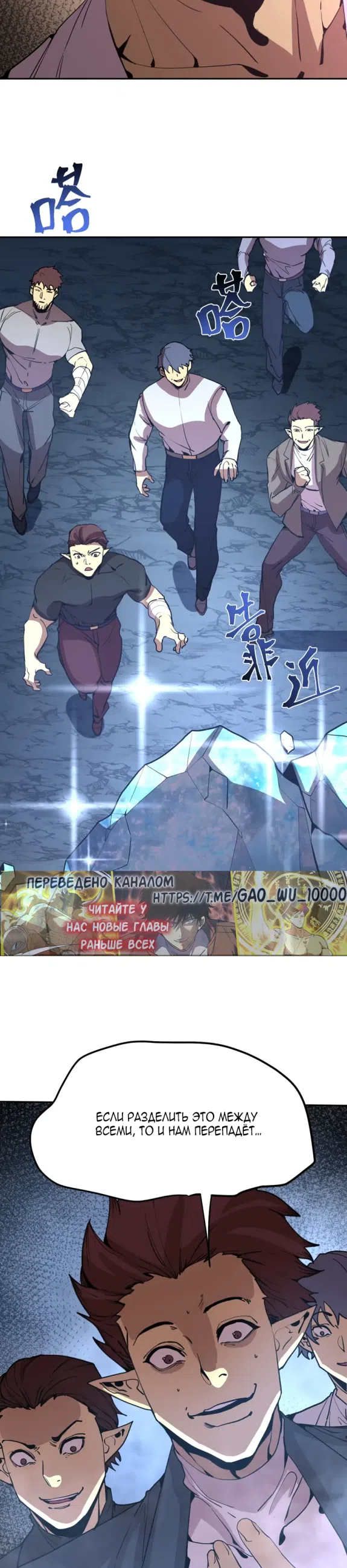 Страница 16 главы 288 манги Я прокачиваюсь во сне, убивая монстров / Apex Future Martial Arts