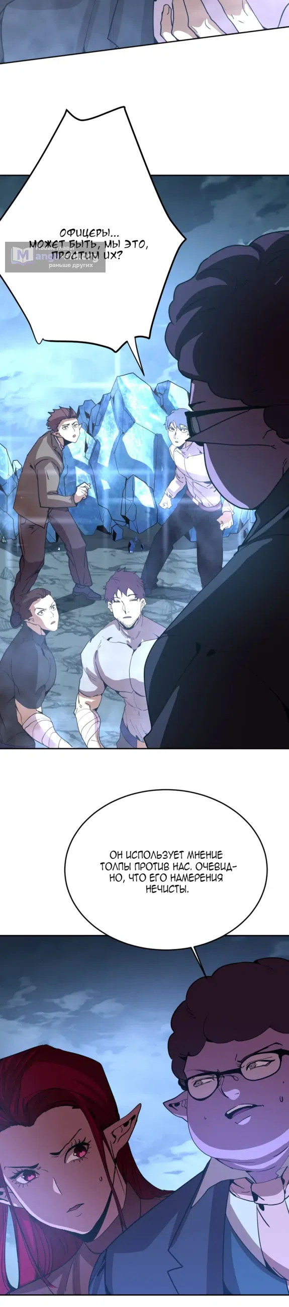 Страница 17 главы 288 манги Я прокачиваюсь во сне, убивая монстров / Apex Future Martial Arts