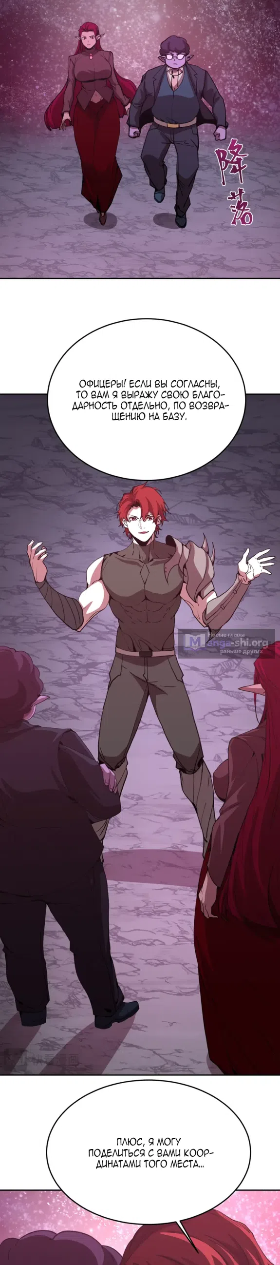 Страница 19 главы 288 манги Я прокачиваюсь во сне, убивая монстров / Apex Future Martial Arts