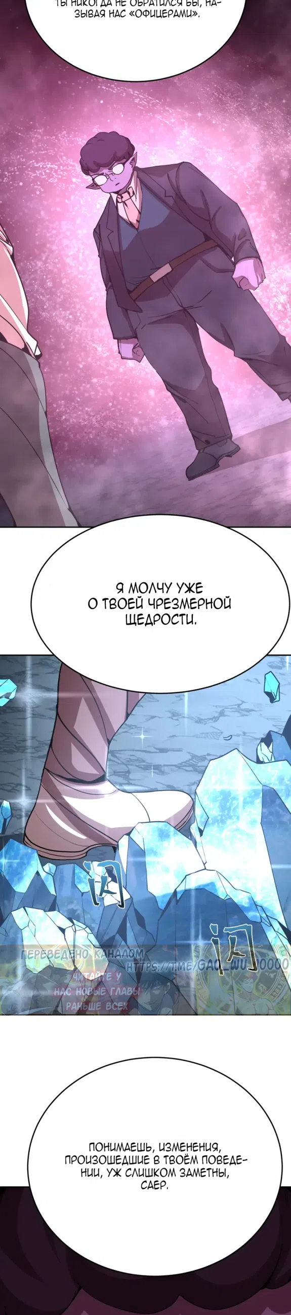 Страница 22 главы 288 манги Я прокачиваюсь во сне, убивая монстров / Apex Future Martial Arts