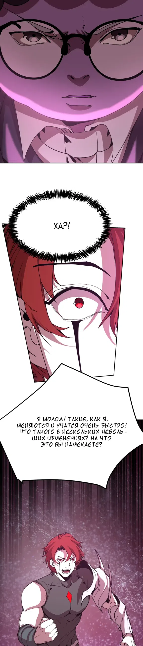 Страница 23 главы 288 манги Я прокачиваюсь во сне, убивая монстров / Apex Future Martial Arts