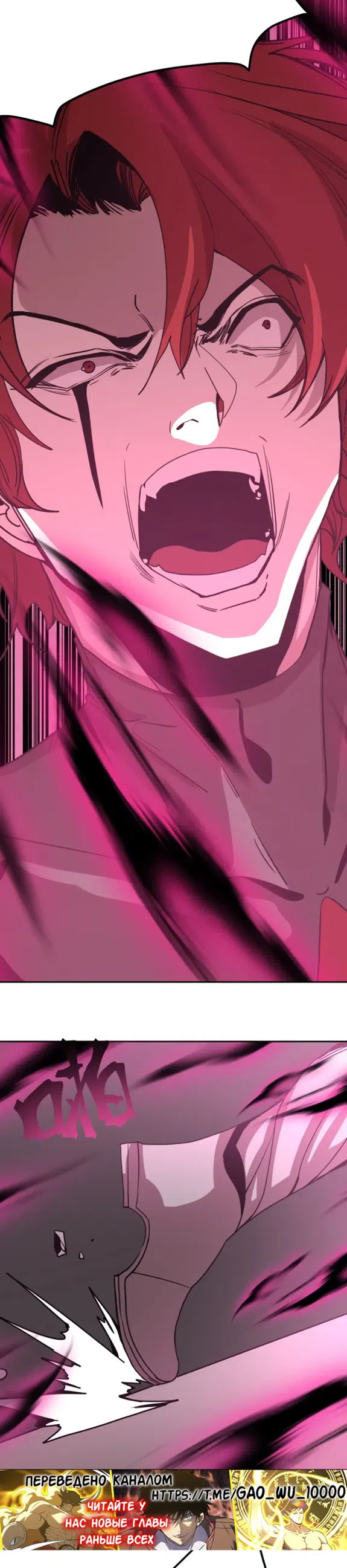 Страница 29 главы 288 манги Я прокачиваюсь во сне, убивая монстров / Apex Future Martial Arts