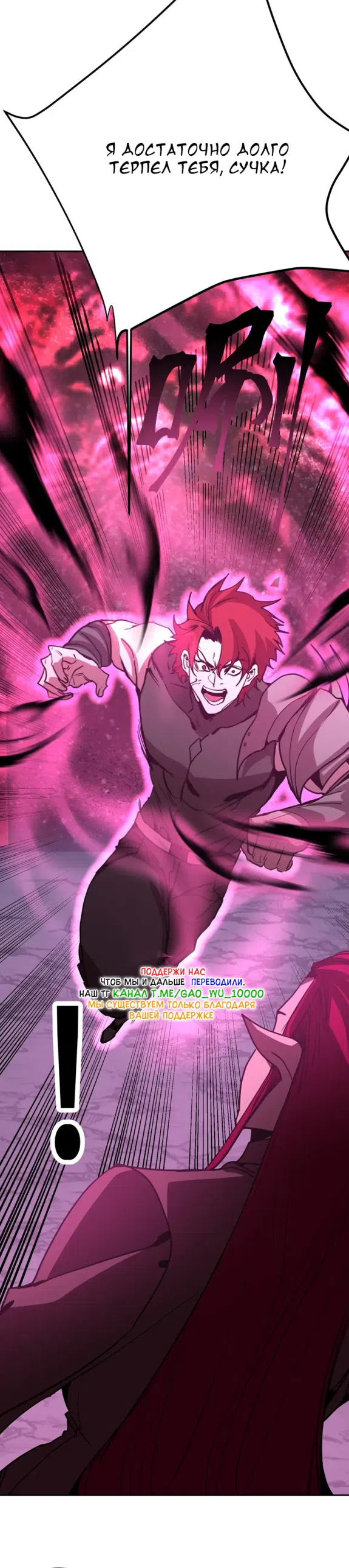Страница 30 главы 288 манги Я прокачиваюсь во сне, убивая монстров / Apex Future Martial Arts
