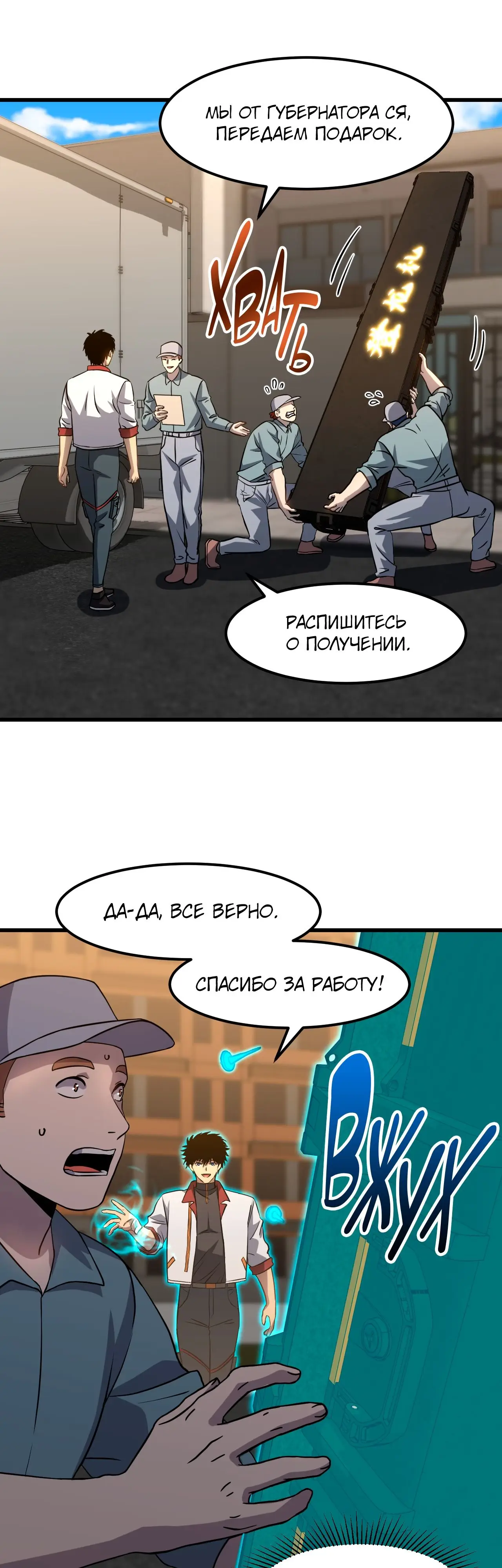 Страница 12 главы 76 манги Я прокачиваюсь во сне, убивая монстров / Apex Future Martial Arts