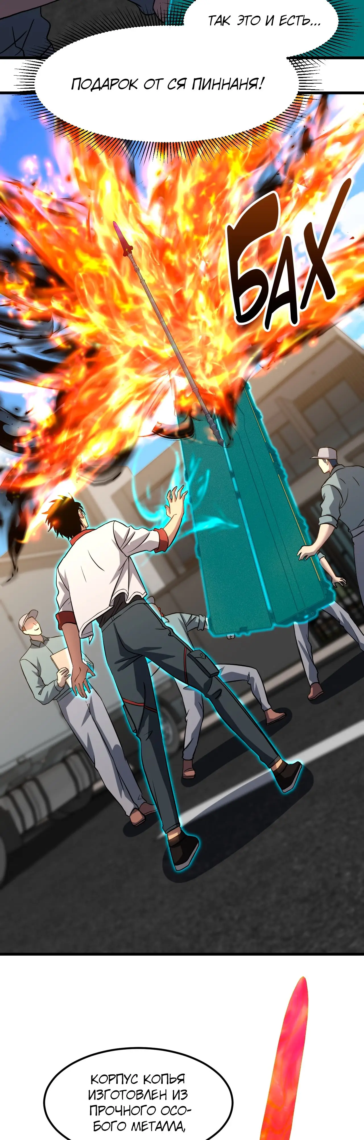 Страница 13 главы 76 манги Я прокачиваюсь во сне, убивая монстров / Apex Future Martial Arts