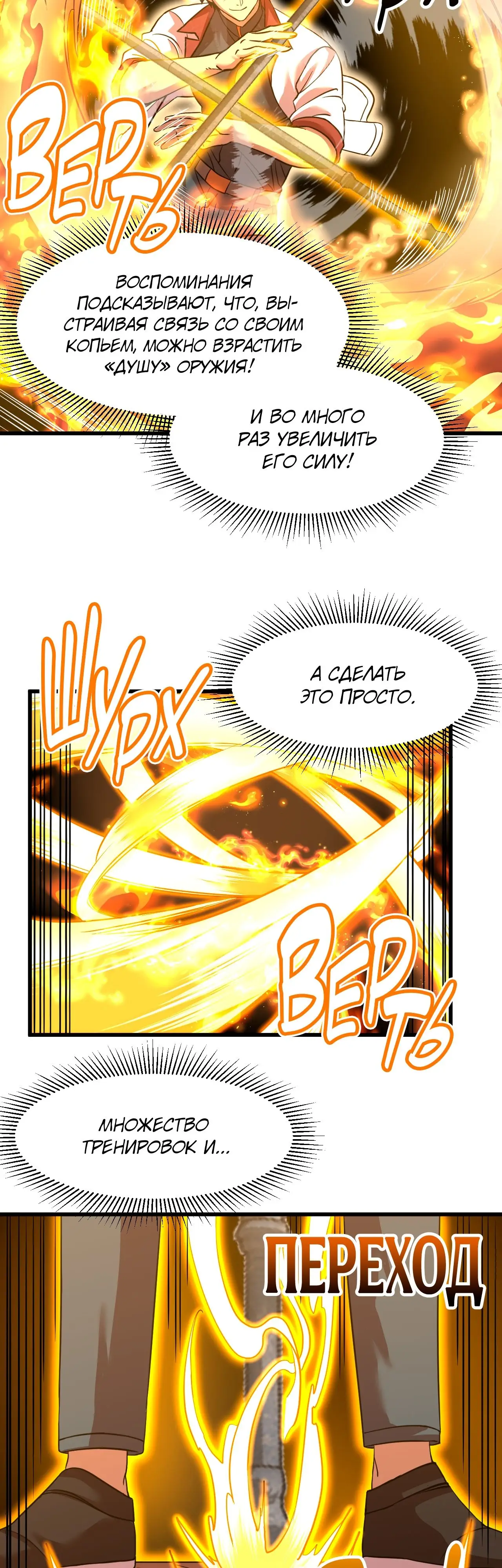 Страница 17 главы 76 манги Я прокачиваюсь во сне, убивая монстров / Apex Future Martial Arts