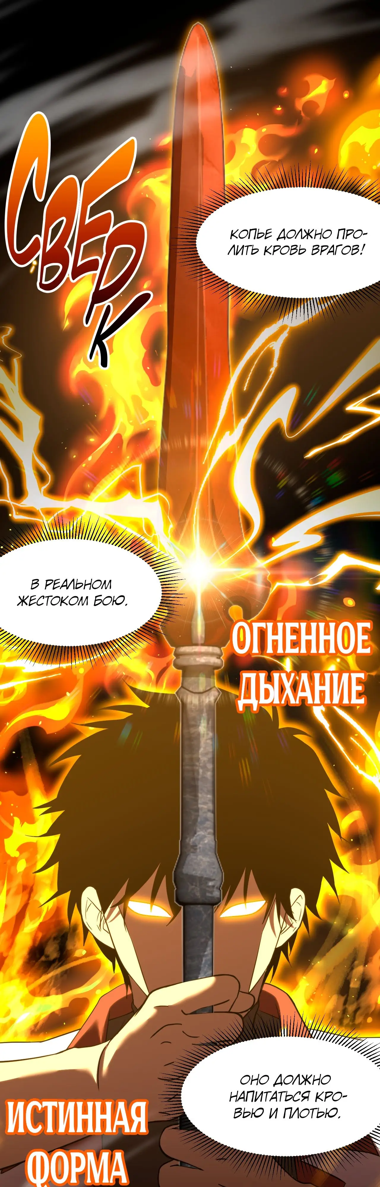 Страница 19 главы 76 манги Я прокачиваюсь во сне, убивая монстров / Apex Future Martial Arts