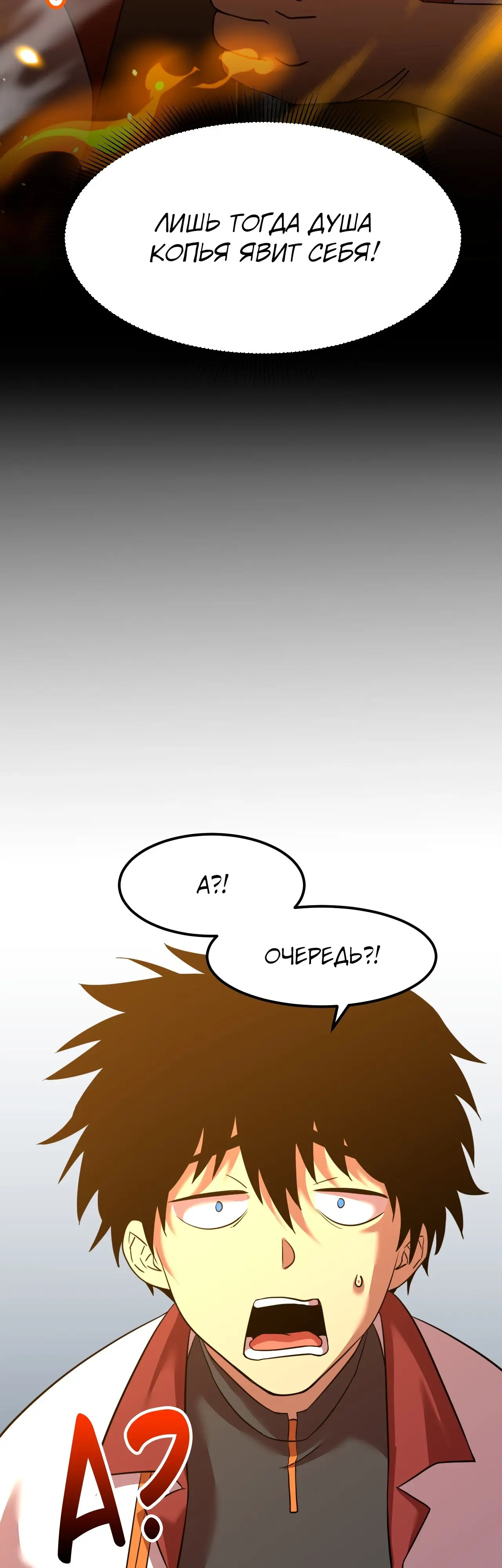 Страница 20 главы 76 манги Я прокачиваюсь во сне, убивая монстров / Apex Future Martial Arts